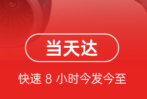 唐山航空空运航空货运公司【机场